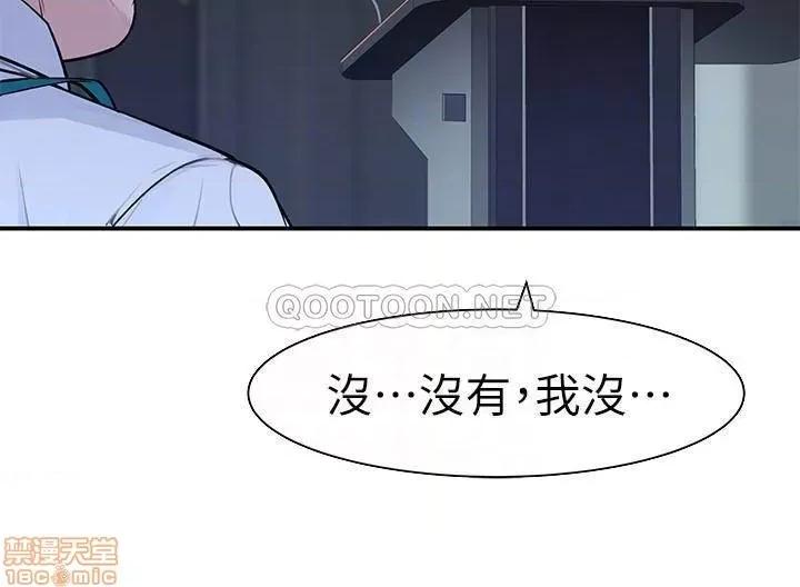 我们的特殊关係 我们的特殊关係 28 第14页