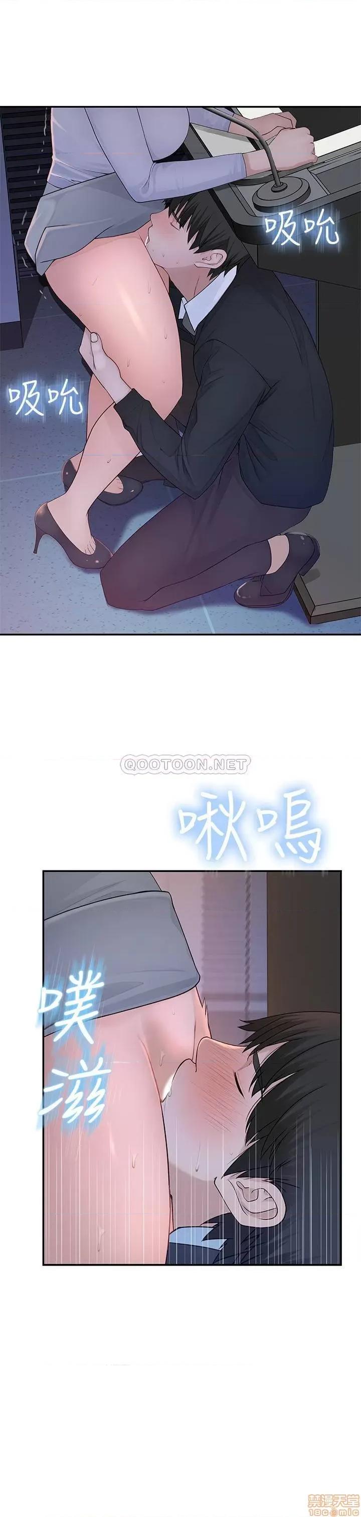 我们的特殊关係 我们的特殊关係 28 第15页