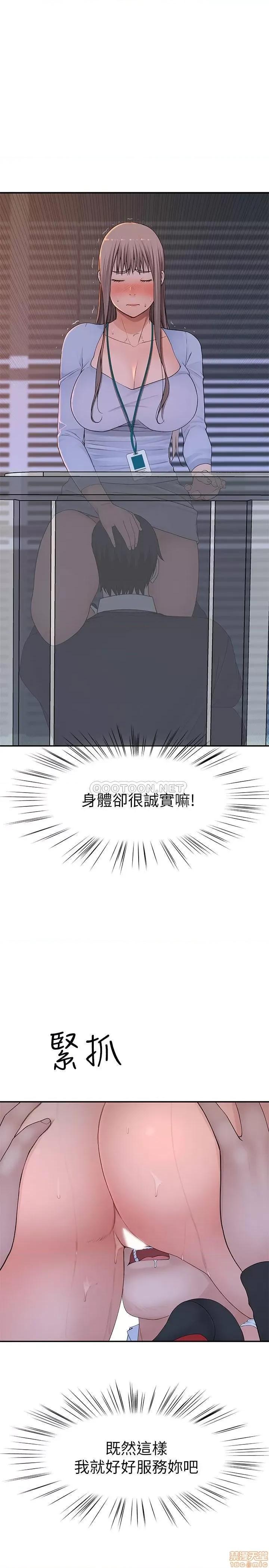我们的特殊关係 我们的特殊关係 28 第22页