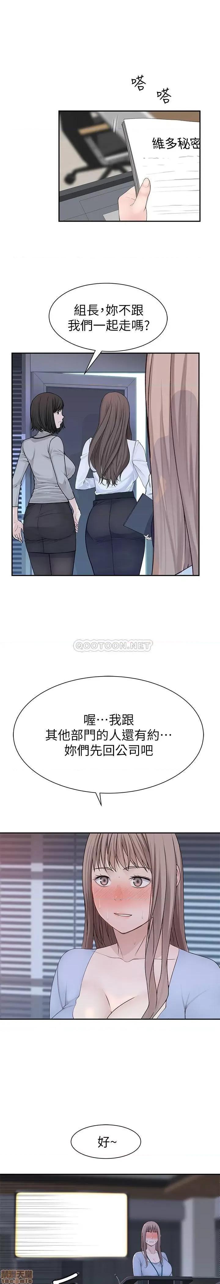 我们的特殊关係 我们的特殊关係 28 第27页