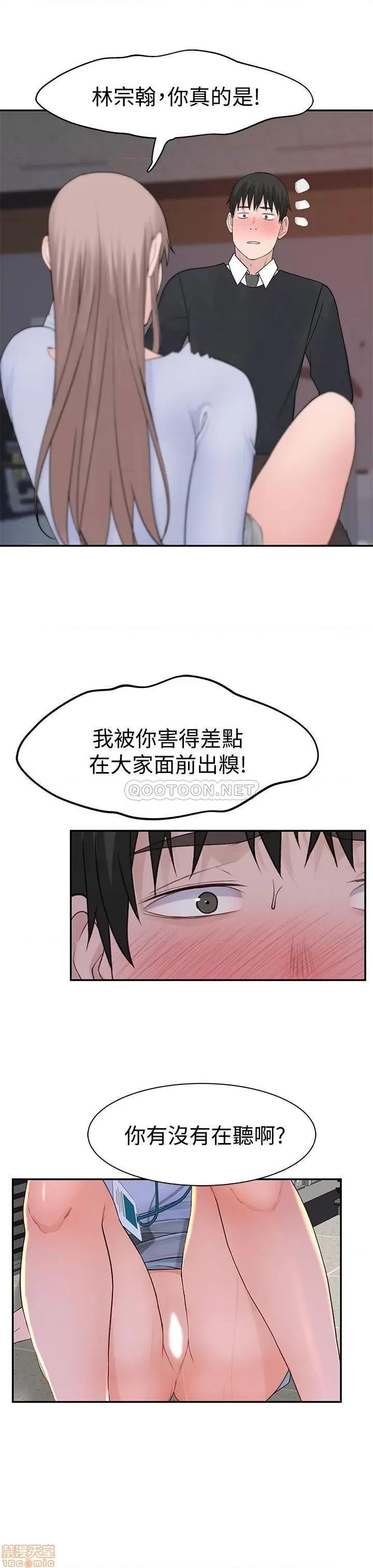 我们的特殊关係 我们的特殊关係 28 第30页