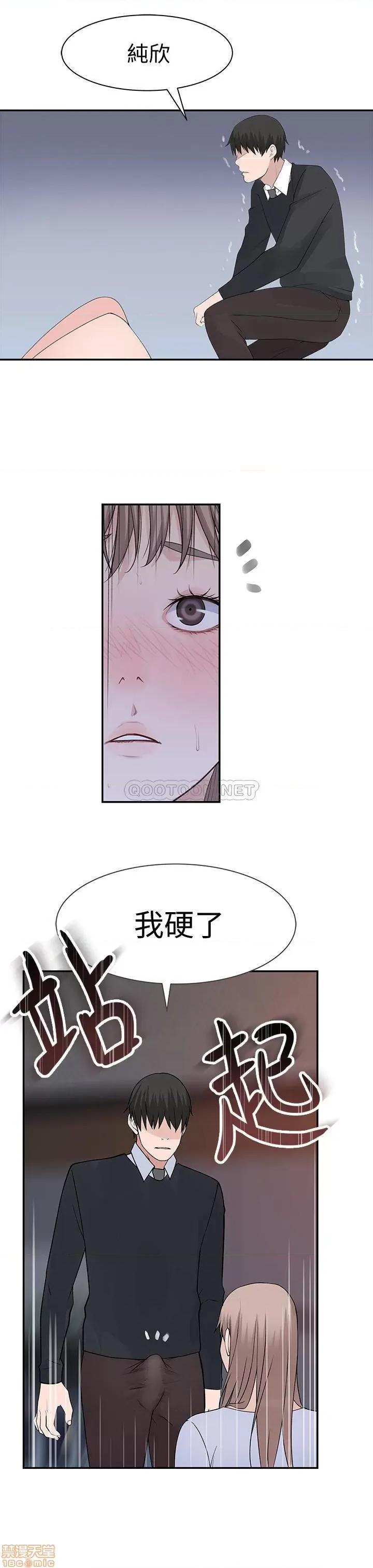 我们的特殊关係 我们的特殊关係 28 第31页
