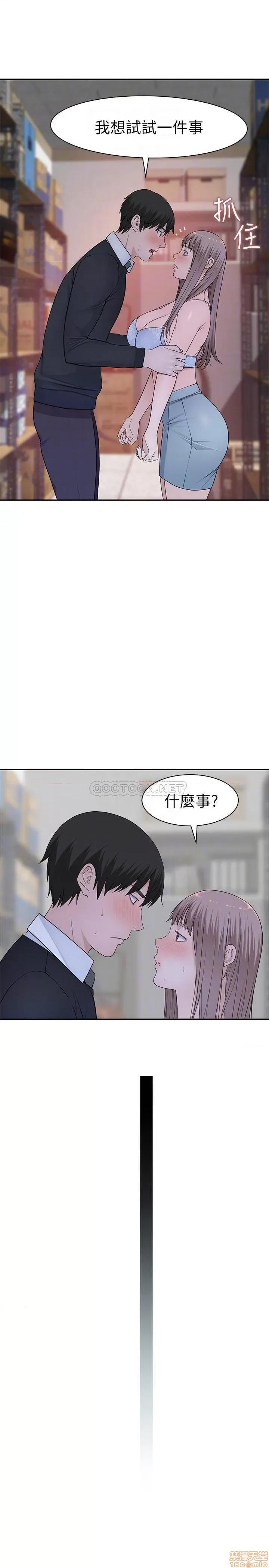 我们的特殊关係 我们的特殊关係 29 第10页