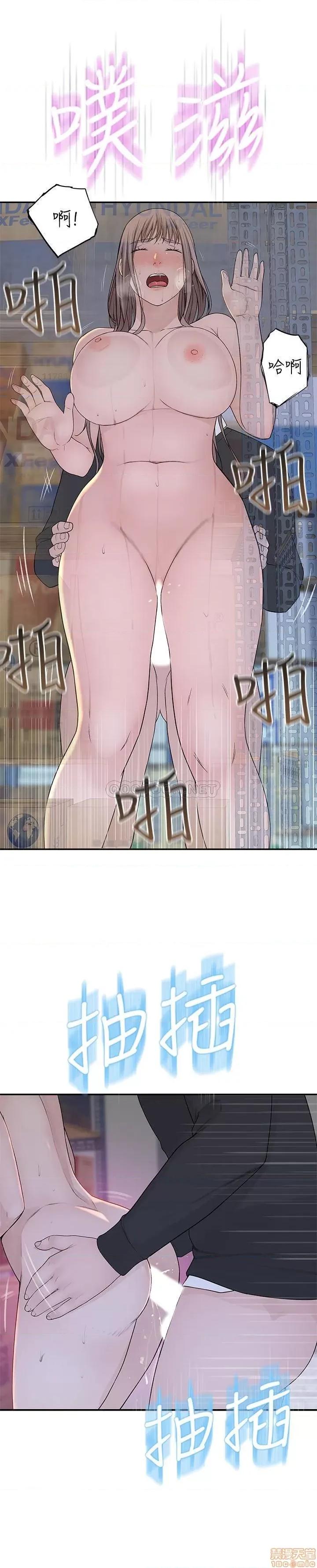 我们的特殊关係 我们的特殊关係 30 第7页