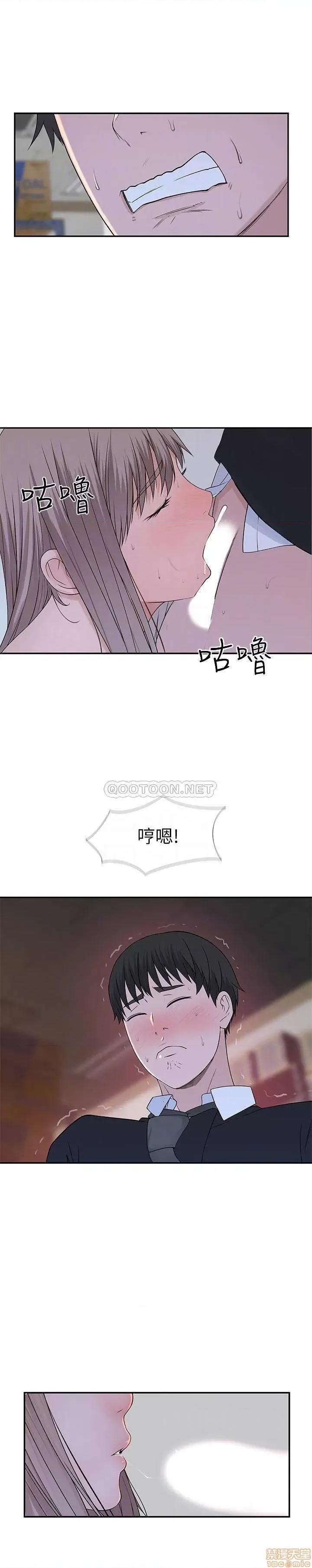 我们的特殊关係 我们的特殊关係 30 第13页