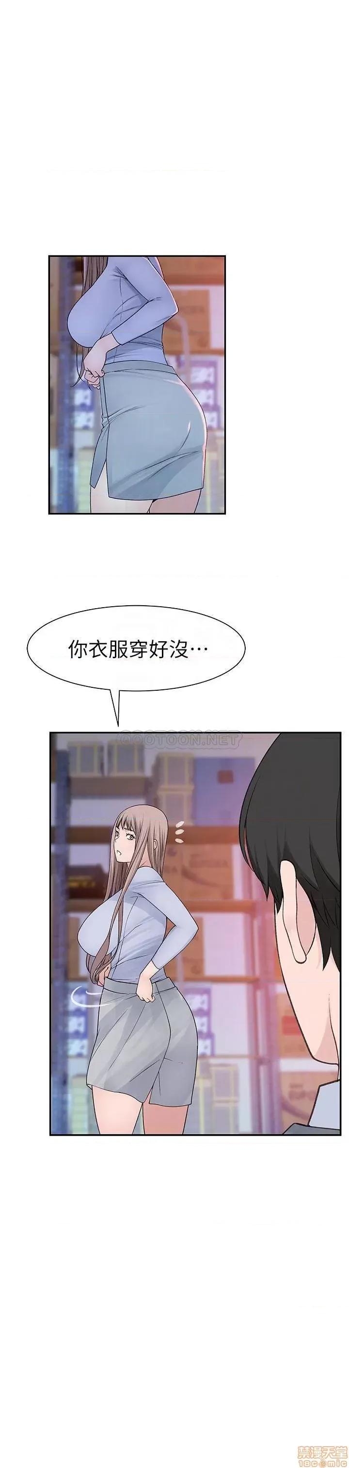 我们的特殊关係 我们的特殊关係 30 第15页