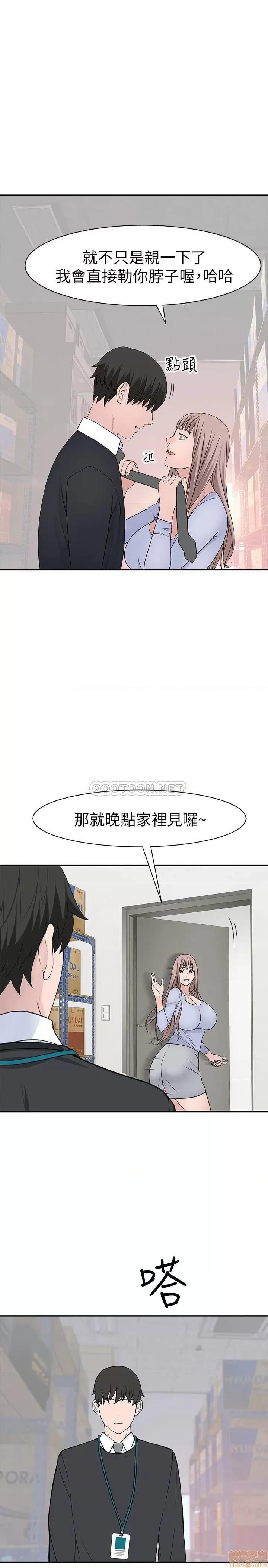 我们的特殊关係 我们的特殊关係 30 第20页