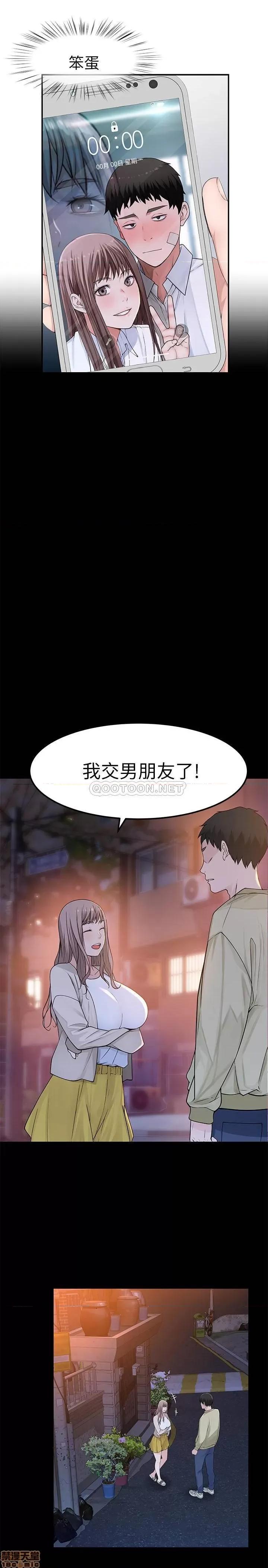 我们的特殊关係 我们的特殊关係 30 第28页