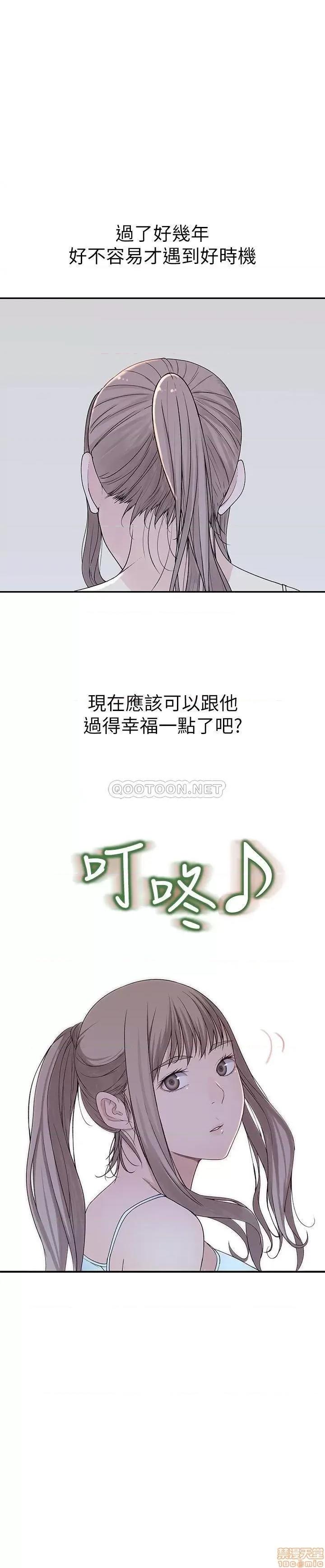 我们的特殊关係 我们的特殊关係 30 第32页