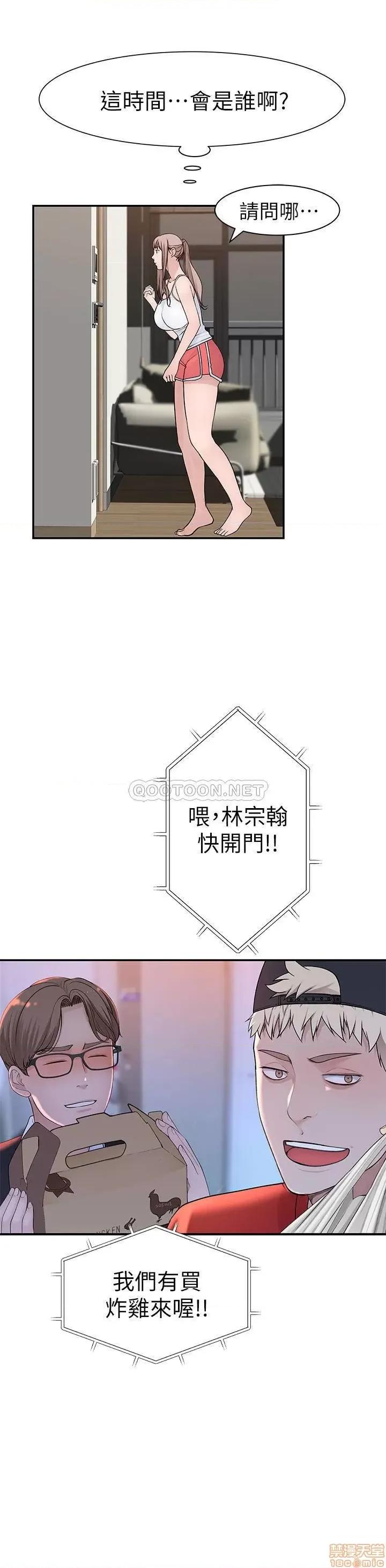 我们的特殊关係 我们的特殊关係 30 第33页