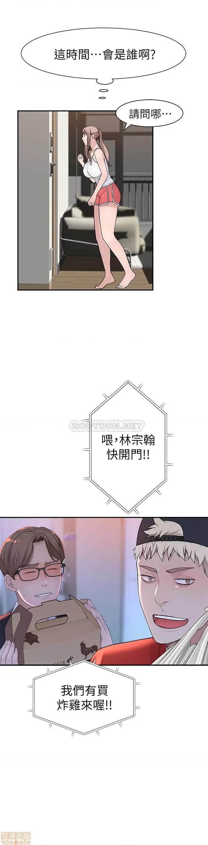 我们的特殊关係 我们的特殊关係 31 第2页