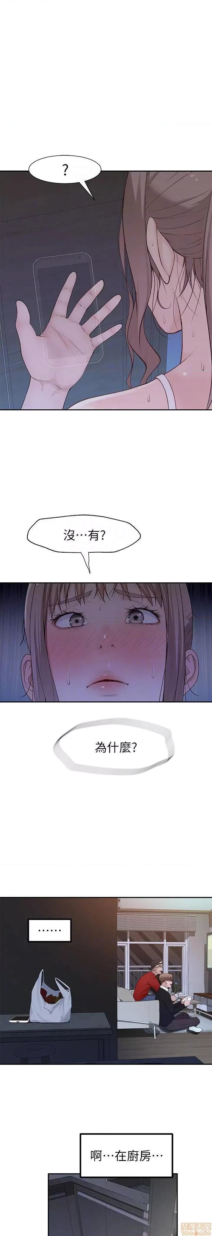 我们的特殊关係 我们的特殊关係 31 第13页