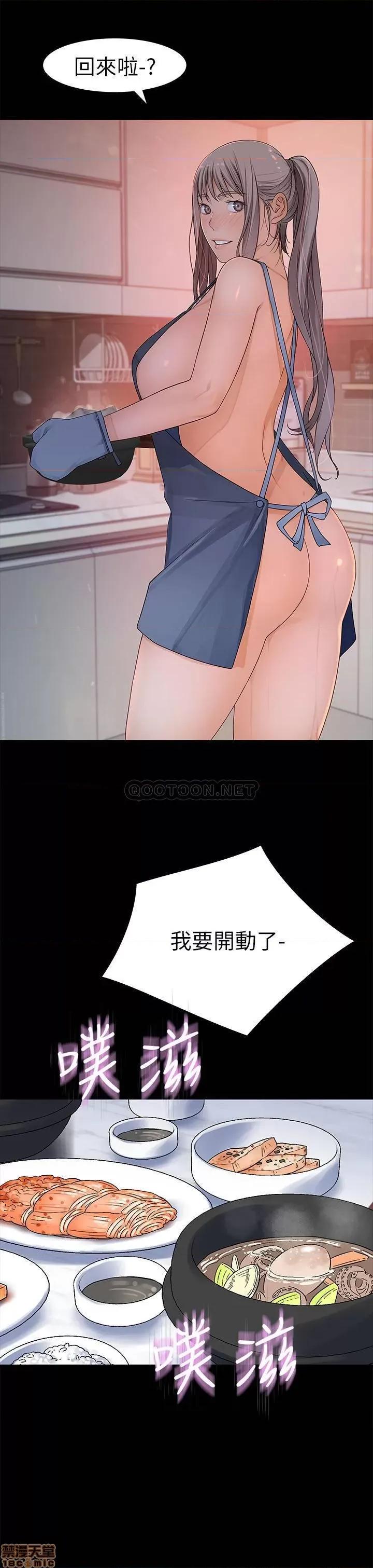 我们的特殊关係 我们的特殊关係 31 第18页