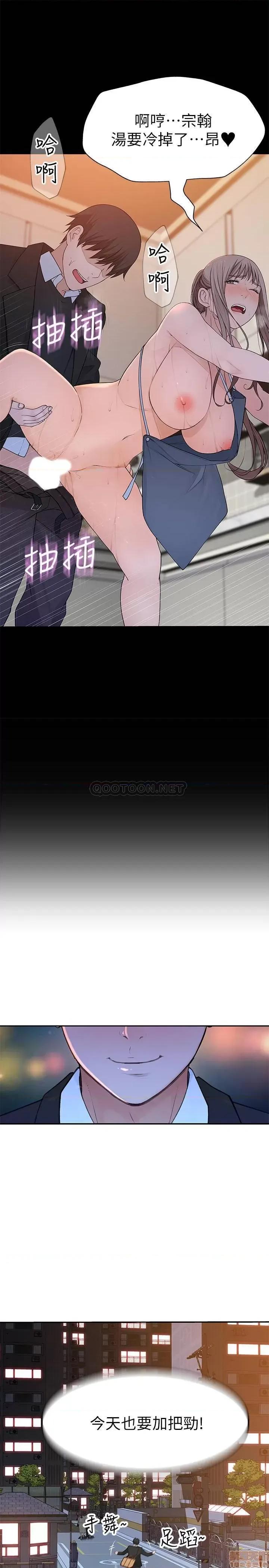 我们的特殊关係 我们的特殊关係 31 第19页