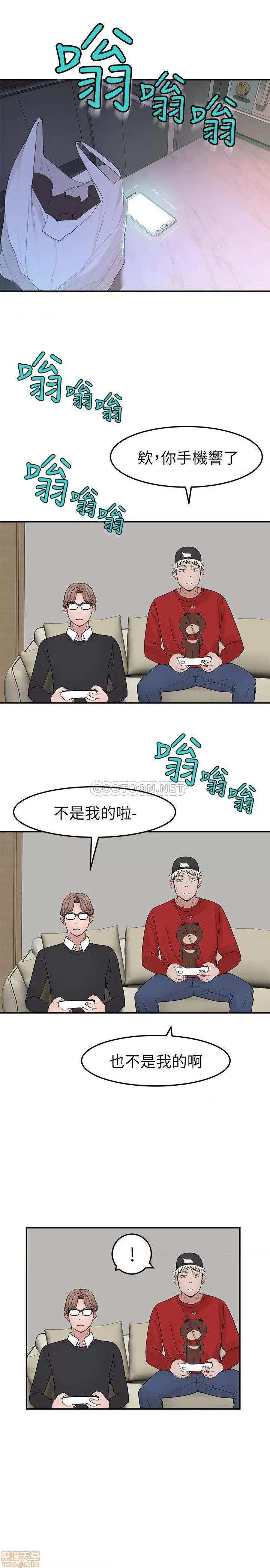 我们的特殊关係 我们的特殊关係 31 第21页