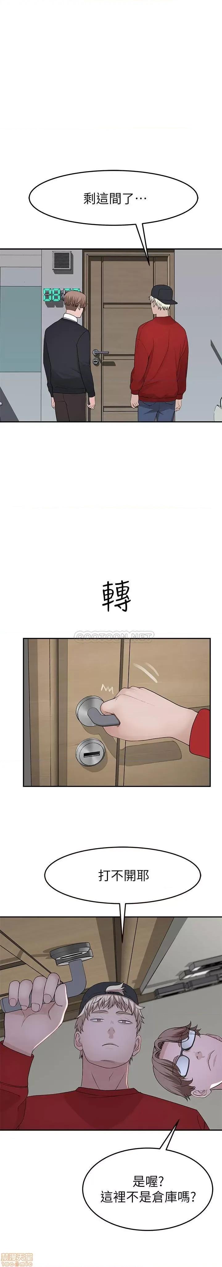 我们的特殊关係 我们的特殊关係 31 第25页