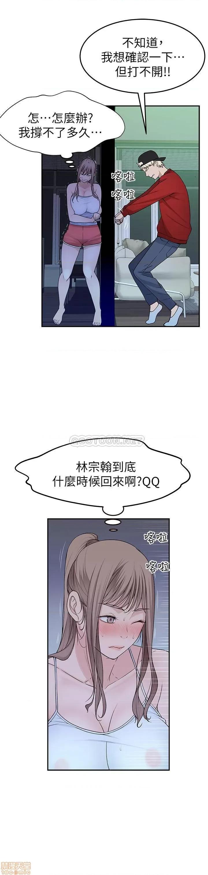 我们的特殊关係 我们的特殊关係 31 第26页