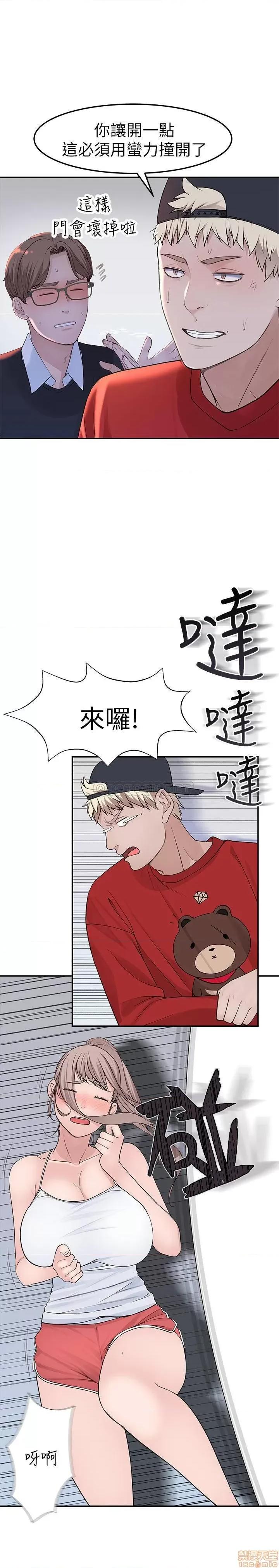 我们的特殊关係 我们的特殊关係 31 第27页