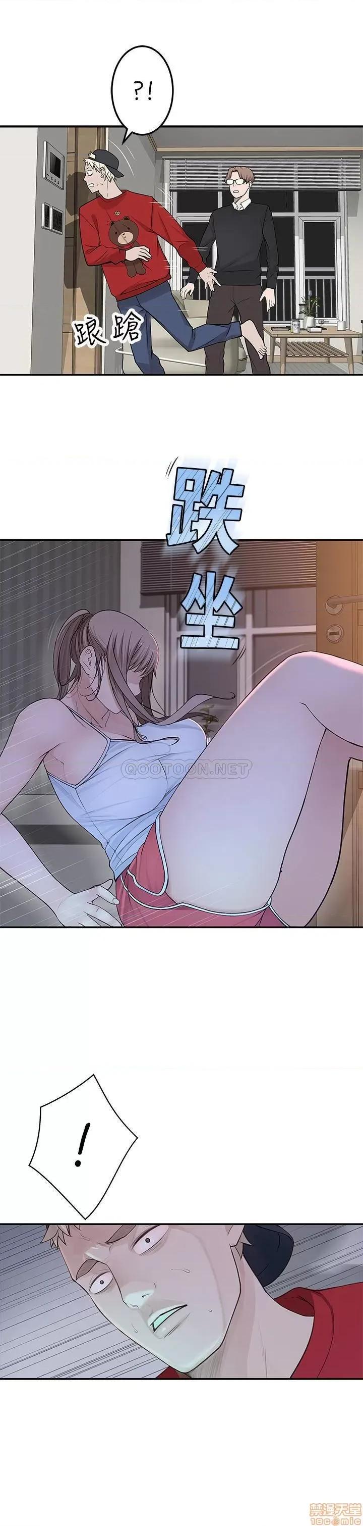 我们的特殊关係 我们的特殊关係 31 第28页