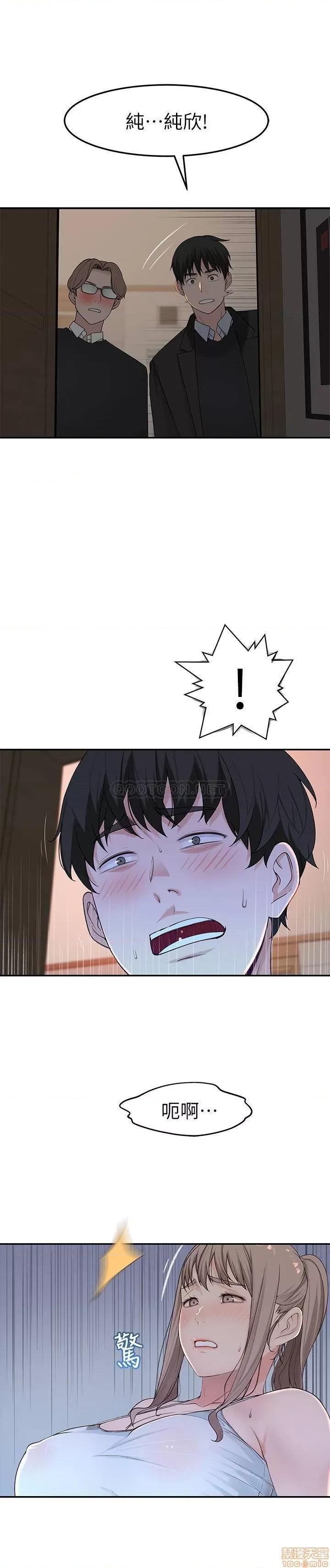 我们的特殊关係 我们的特殊关係32 第1页