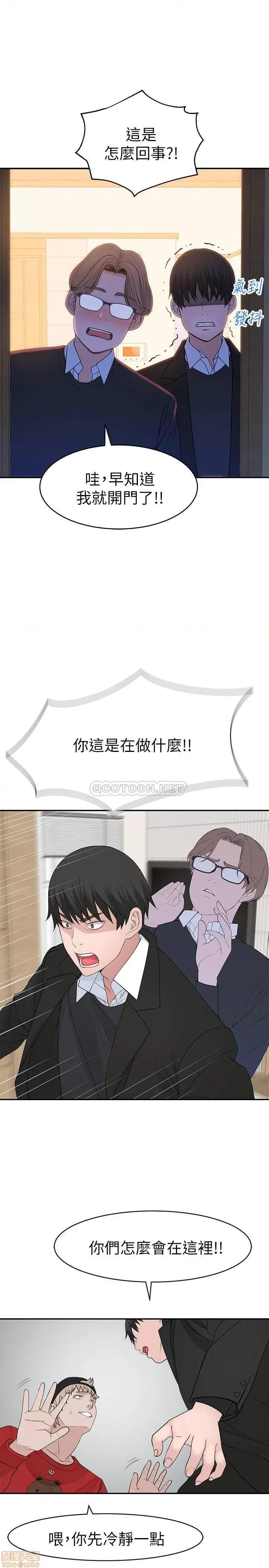 我们的特殊关係 我们的特殊关係32 第5页