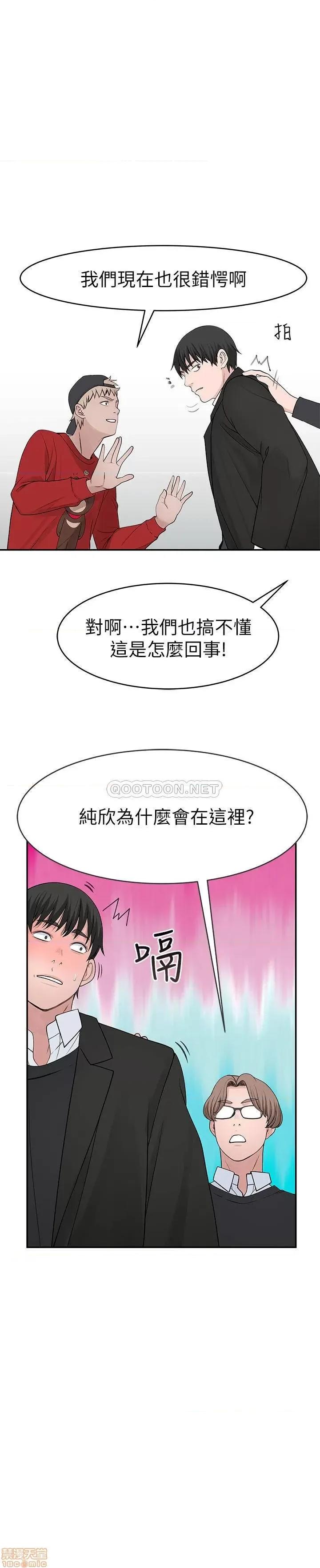 我们的特殊关係 我们的特殊关係32 第6页