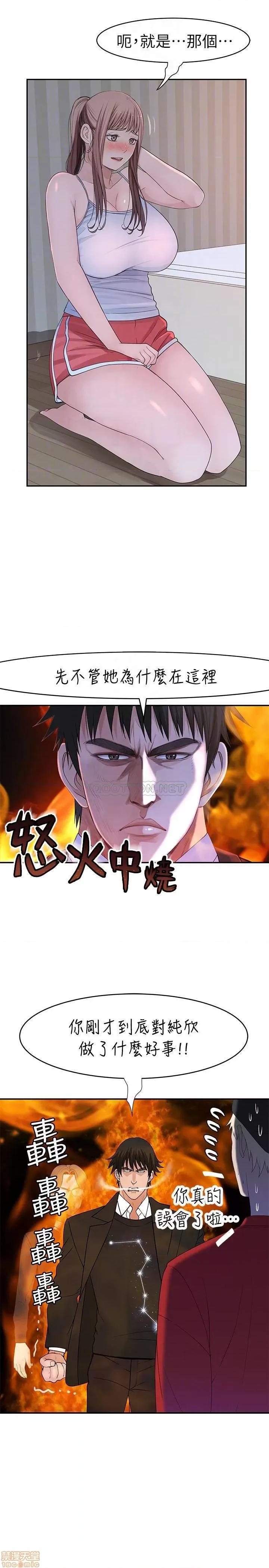 我们的特殊关係 我们的特殊关係32 第7页