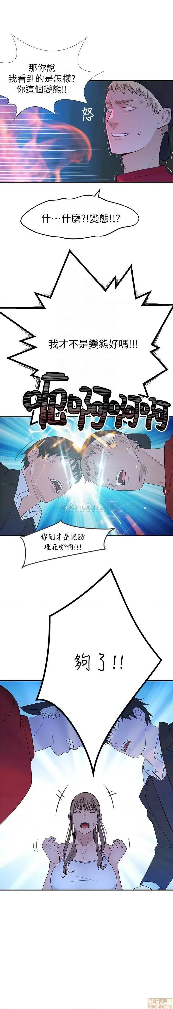 我们的特殊关係 我们的特殊关係32 第8页