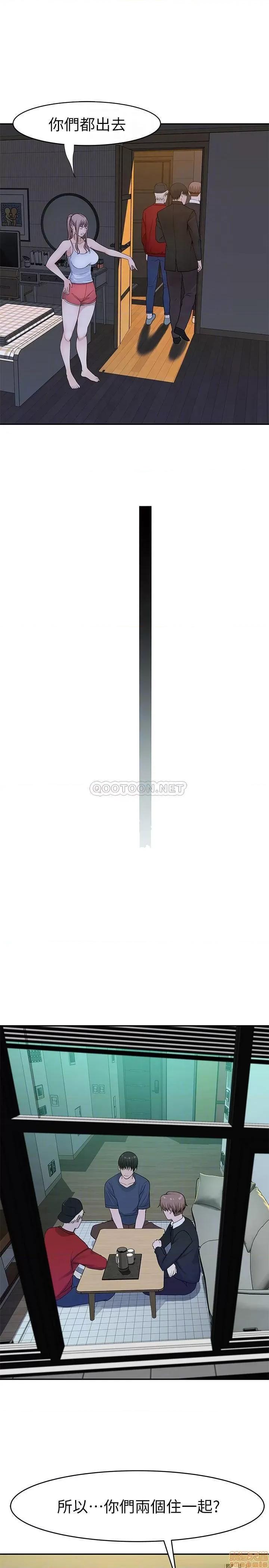 我们的特殊关係 我们的特殊关係32 第9页