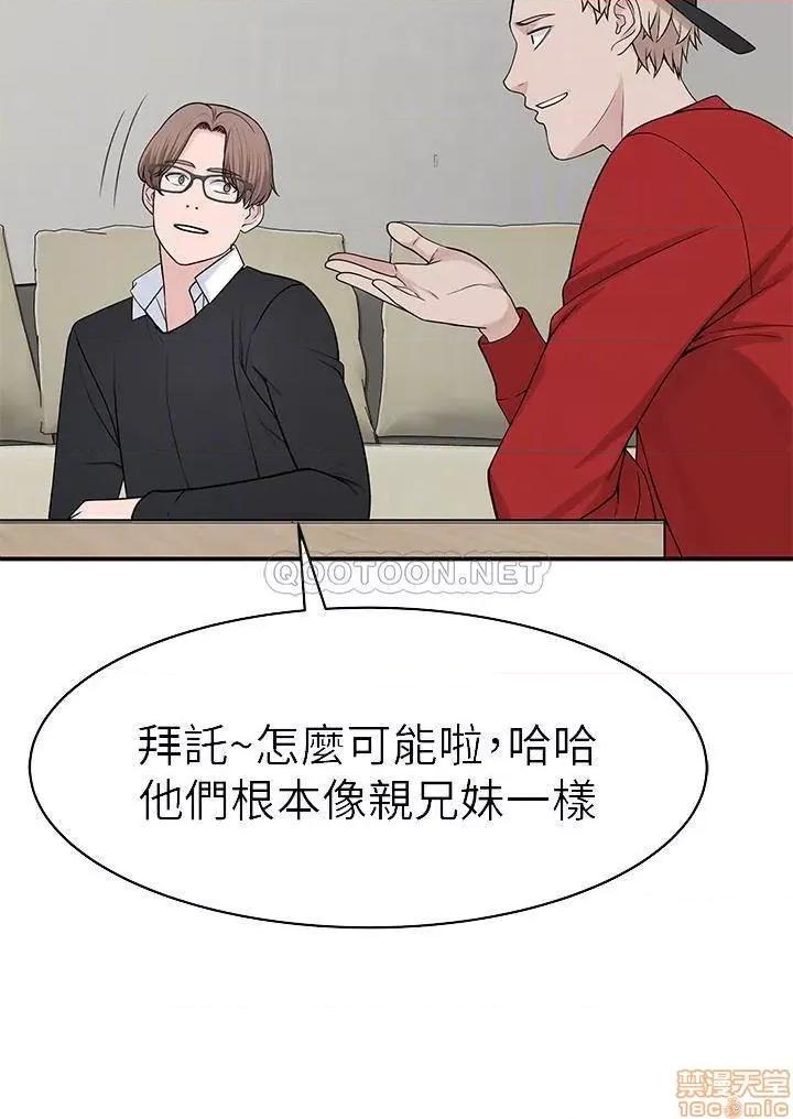我们的特殊关係 我们的特殊关係32 第13页