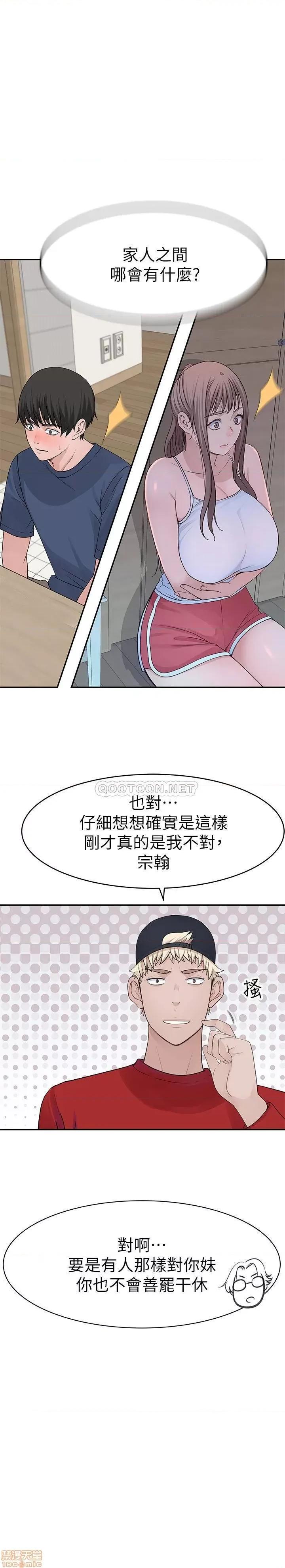 我们的特殊关係 我们的特殊关係32 第14页