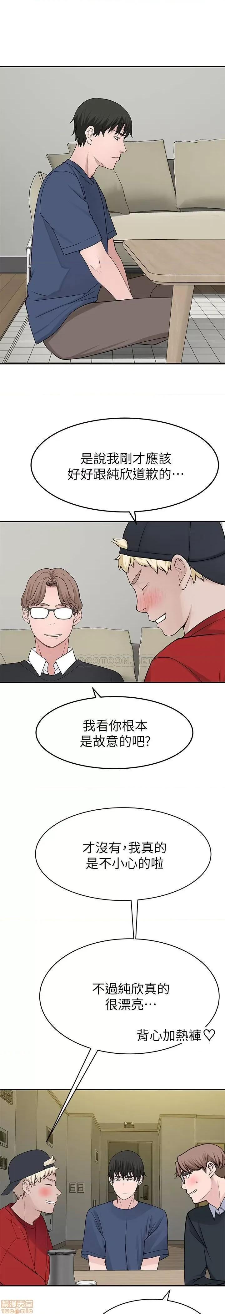 我们的特殊关係 我们的特殊关係32 第15页