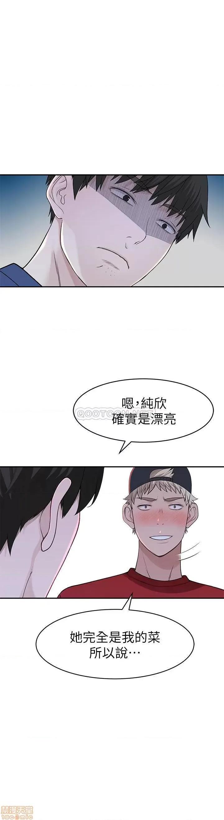 我们的特殊关係 我们的特殊关係32 第16页