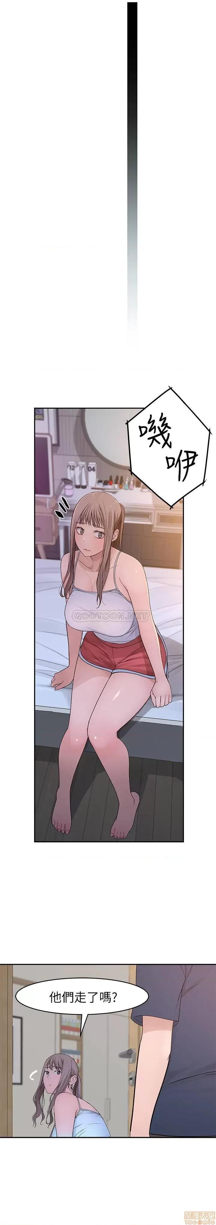 我们的特殊关係 我们的特殊关係32 第19页