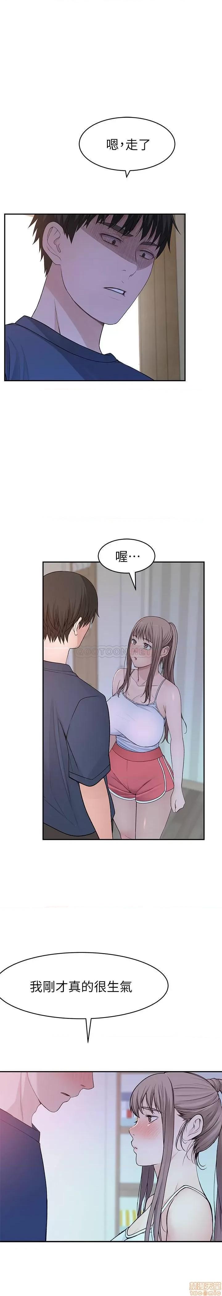 我们的特殊关係 我们的特殊关係32 第20页