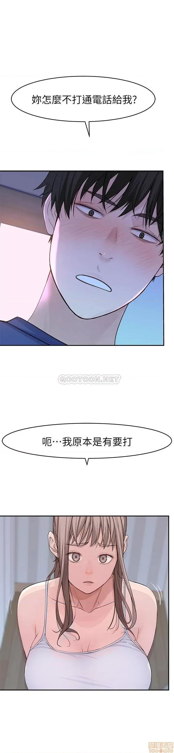 我们的特殊关係 我们的特殊关係32 第21页