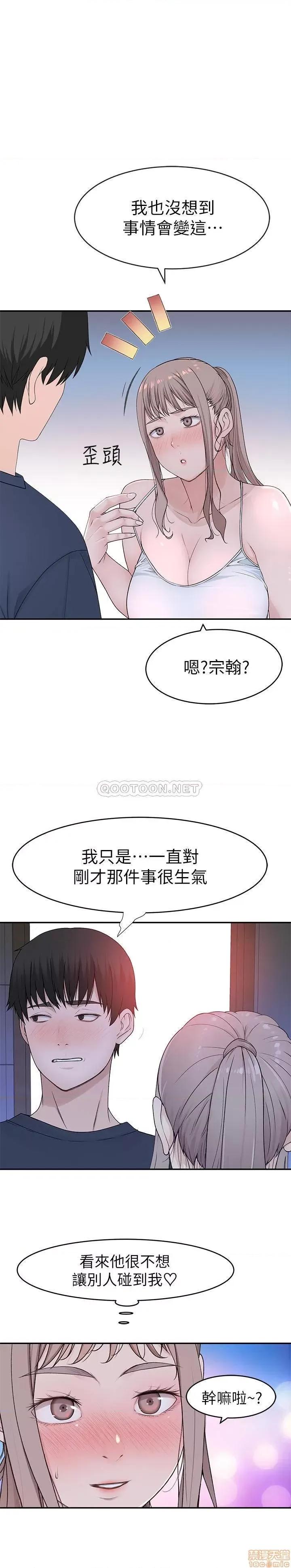 我们的特殊关係 我们的特殊关係32 第24页