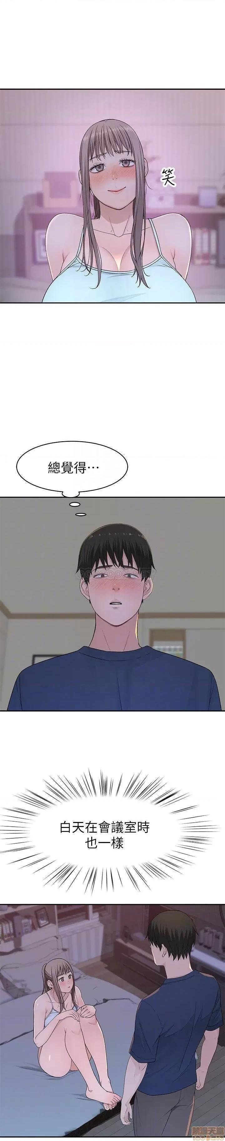 我们的特殊关係 我们的特殊关係33 第4页