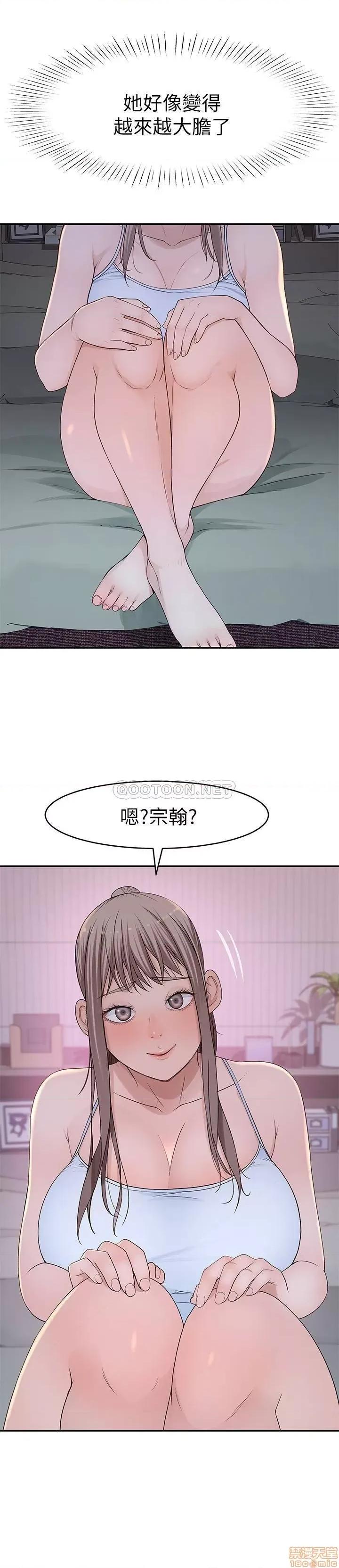 我们的特殊关係 我们的特殊关係33 第5页