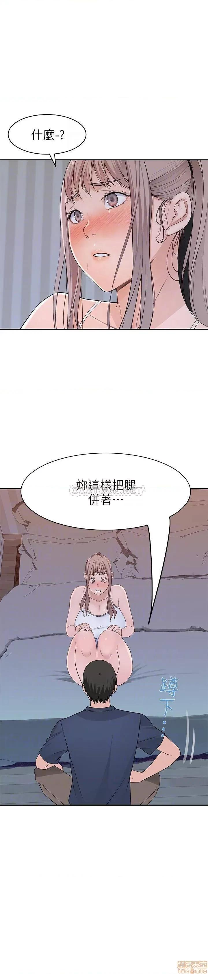 我们的特殊关係 我们的特殊关係33 第7页