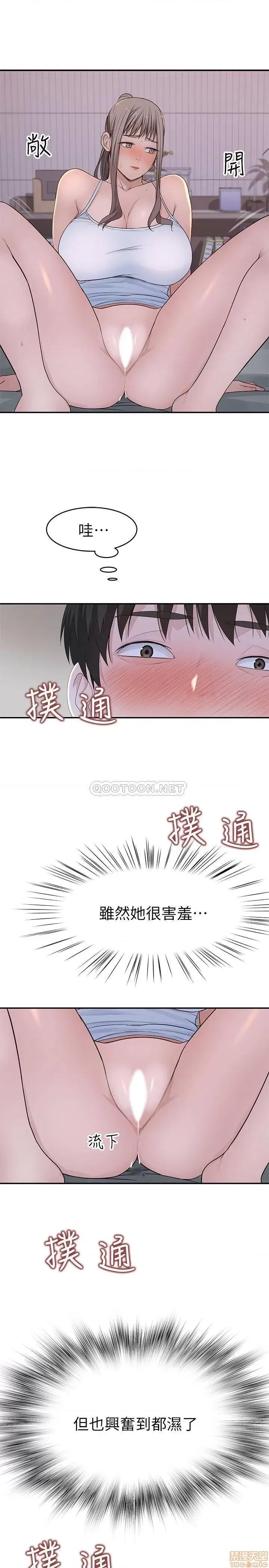 我们的特殊关係 我们的特殊关係33 第15页