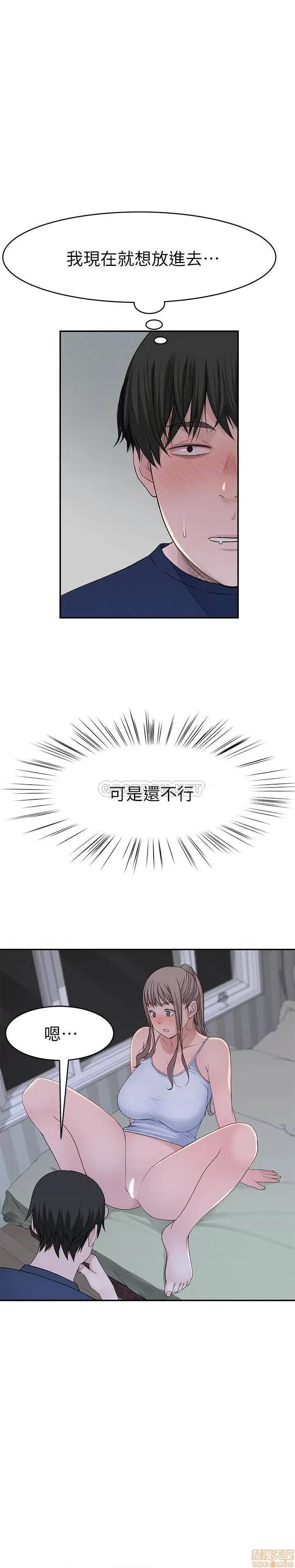 我们的特殊关係 我们的特殊关係33 第17页