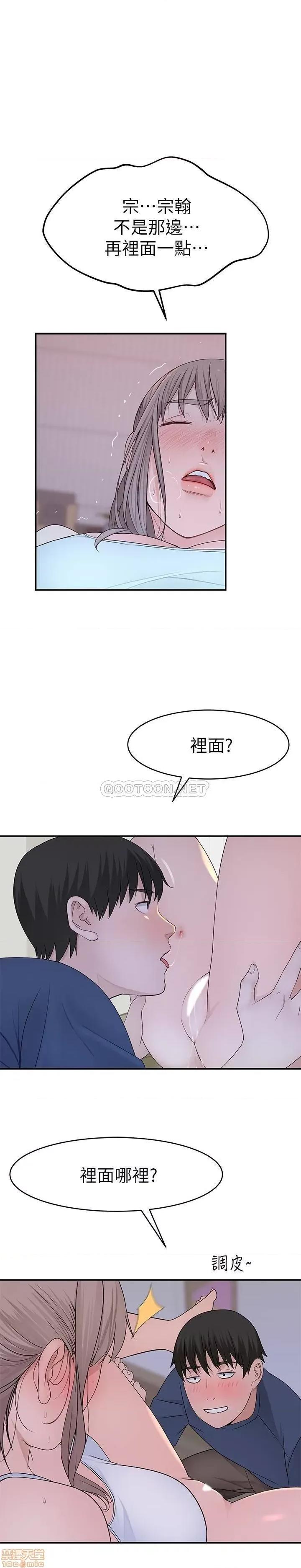我们的特殊关係 我们的特殊关係33 第21页