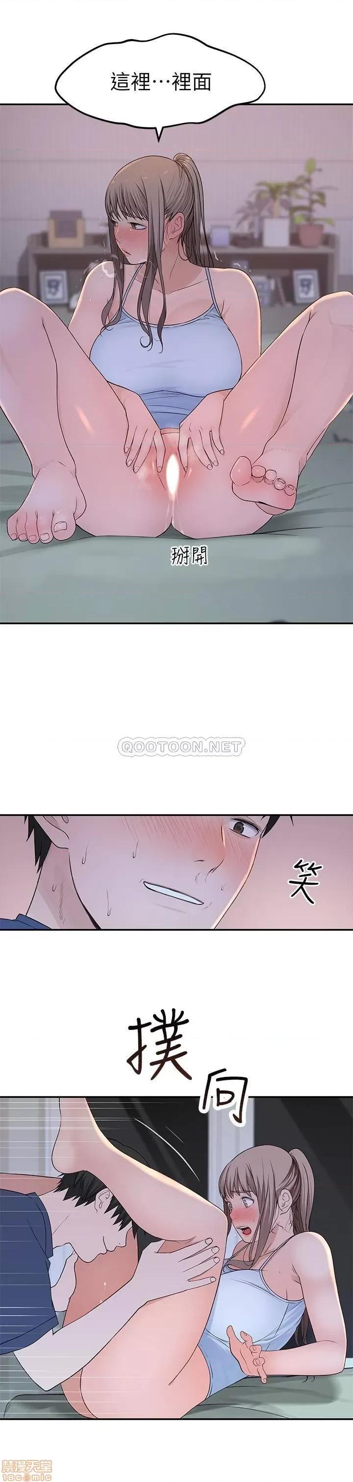 我们的特殊关係 我们的特殊关係33 第23页