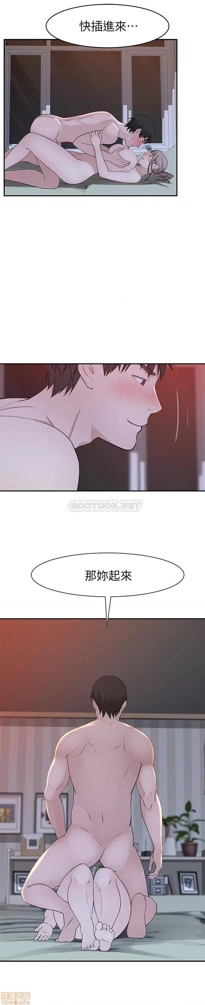 我们的特殊关係 我们的特殊关係33 第29页