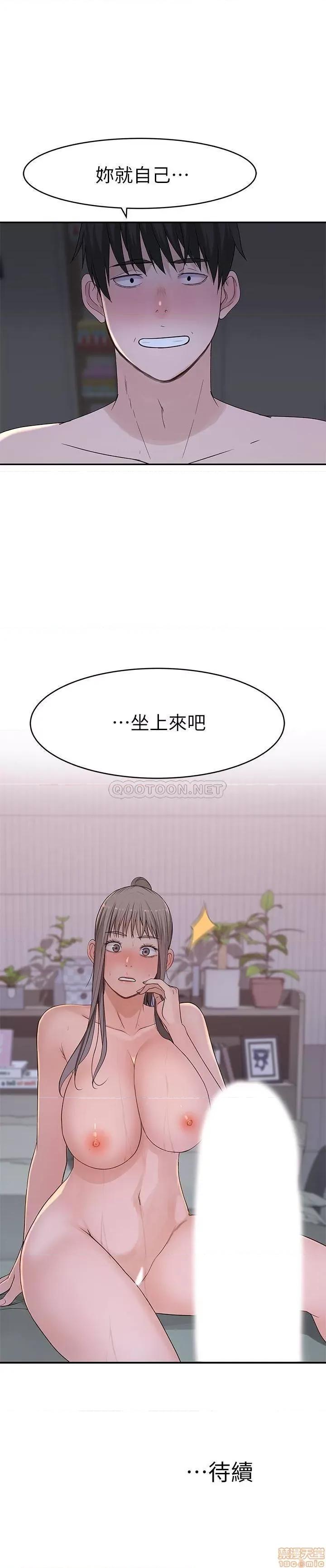 我们的特殊关係 我们的特殊关係33 第31页