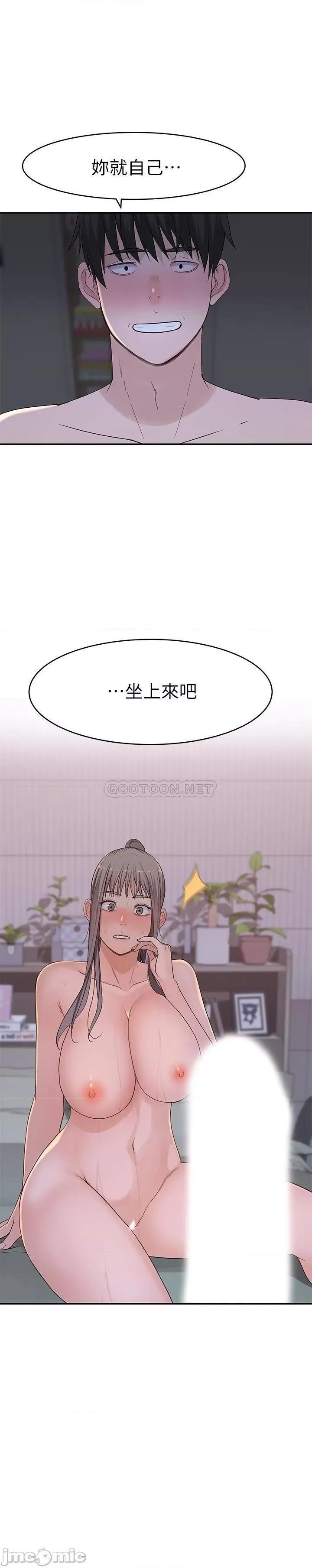 我们的特殊关係 我们的特殊关係34 第2页