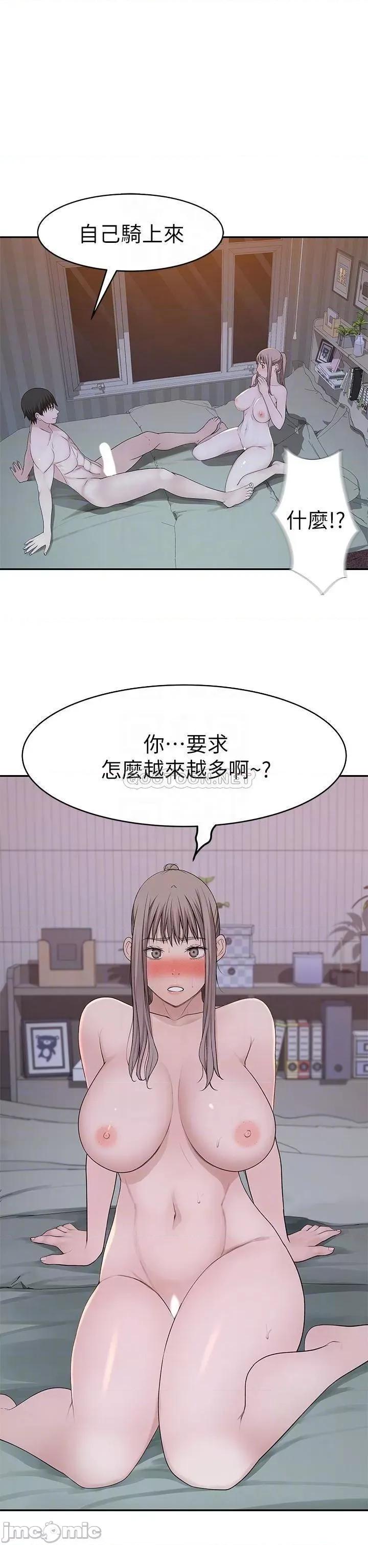 我们的特殊关係 我们的特殊关係34 第4页