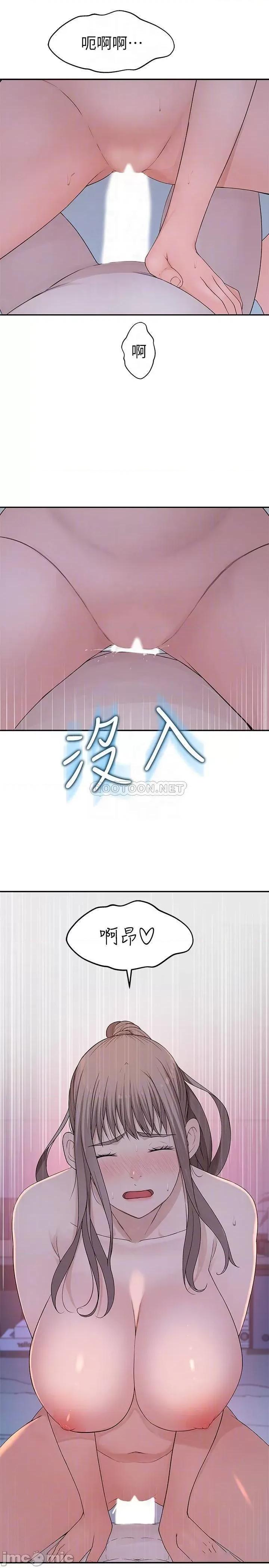 我们的特殊关係 我们的特殊关係34 第8页