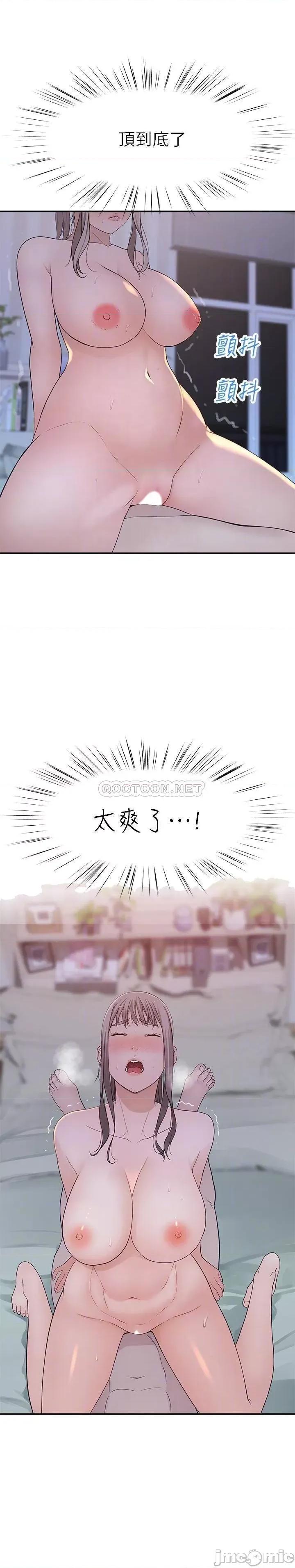 我们的特殊关係 我们的特殊关係34 第11页